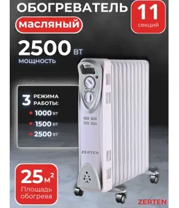 Конвектор модель ZL-20 "Zerten" 302 на скидке