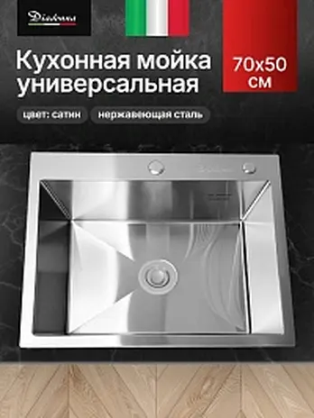 DS7050B Кухонная мойка 700*500*200mm , чёрная с сифоном