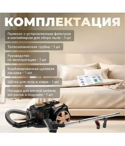 Пылесос бытовой NORMANN AVC-213 на скидке