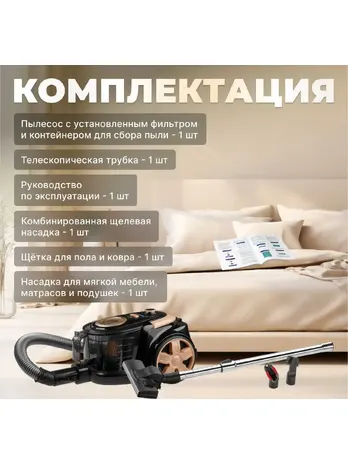 Пылесос бытовой NORMANN AVC-213