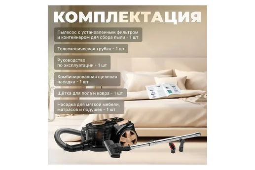 Пылесос бытовой NORMANN AVC-213
