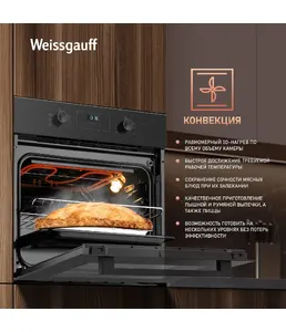 Духовой шкаф Weissgauff EOM 306 Black Edition на скидке
