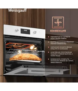 Духовой шкаф Weissgauff EOM 362 PDW на скидке