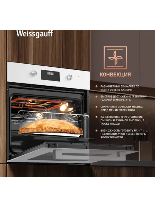 Духовой шкаф Weissgauff EOM 362 PDW