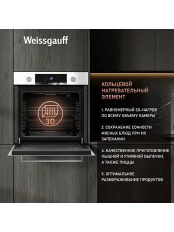 Духовой шкаф Weissgauff EOV 29 PDXS