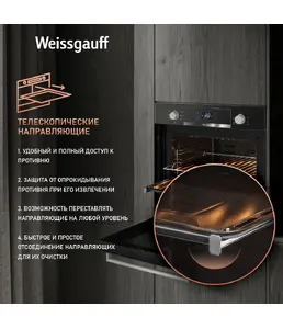 Духовой шкаф Weissgauff EOV 291 PDBS на скидке