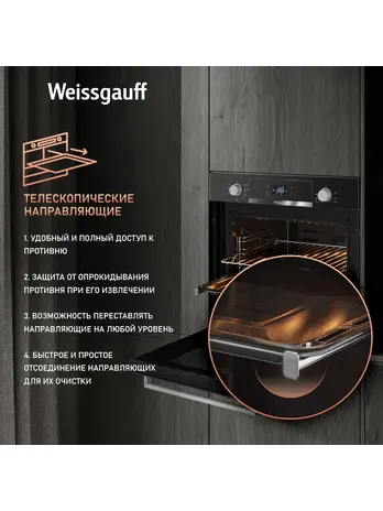 Духовой шкаф Weissgauff EOV 291 PDBS
