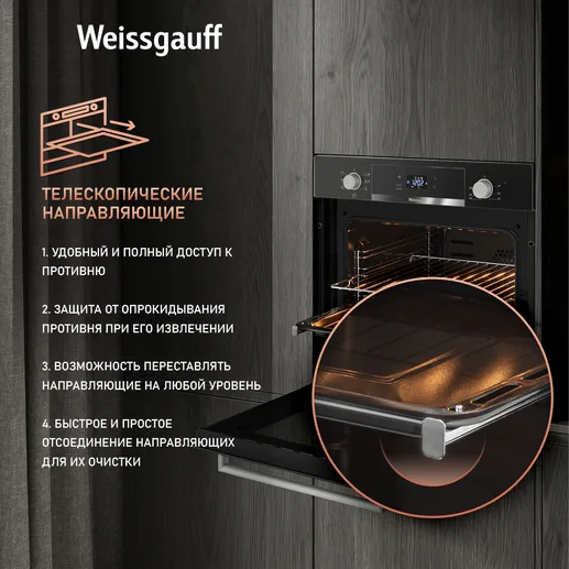 Духовой шкаф Weissgauff EOV 291 PDBS