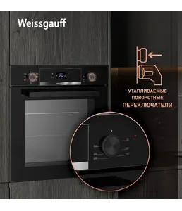 Духовой шкаф Weissgauff EOV 291 PDBS Black Edition на скидке