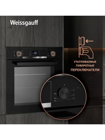 Духовой шкаф Weissgauff EOV 291 PDBS Black Edition