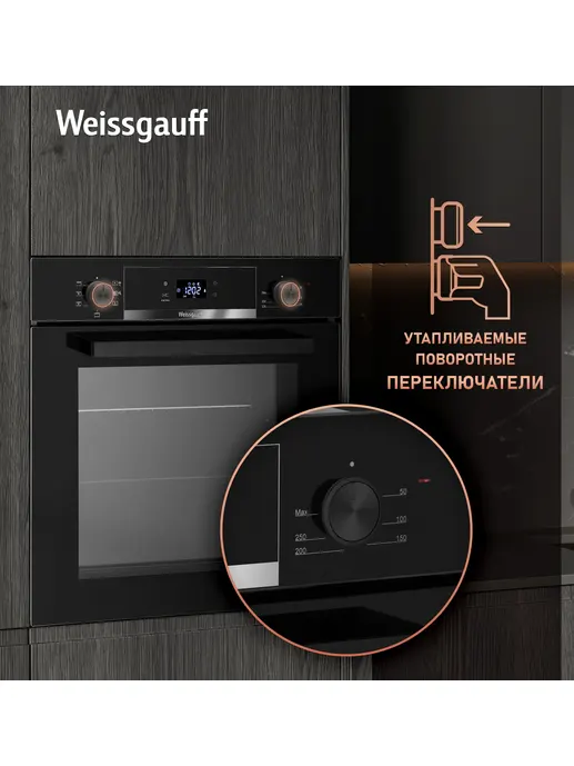 Духовой шкаф Weissgauff EOV 291 PDBS Black Edition