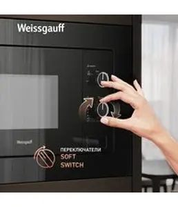 Микроволновая печь Weissgauff BMWO-206 на скидке
