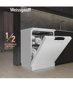 Посудомоечная машина Weissgauff DW 6025 на скидке