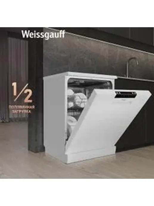 Посудомоечная машина Weissgauff DW 6025