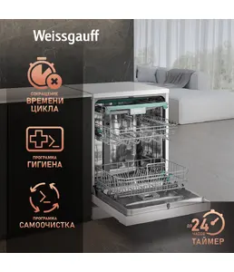 Посудомоечная машина Weissgauff DW 6038 Inverter Touch на скидке