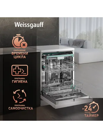 Посудомоечная машина Weissgauff DW 6038 Inverter Touch