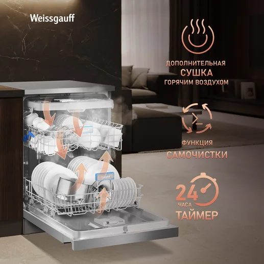 Посудомоечная машина Weissgauff DW 6138 Touch Inverter Autoopen Inox