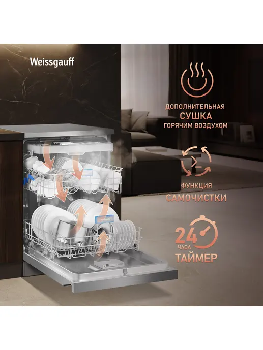 Посудомоечная машина Weissgauff DW 6138 Touch Inverter Autoopen Inox