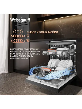 Посудомоечная машина Weissgauff DW 796 Touch Autoopen