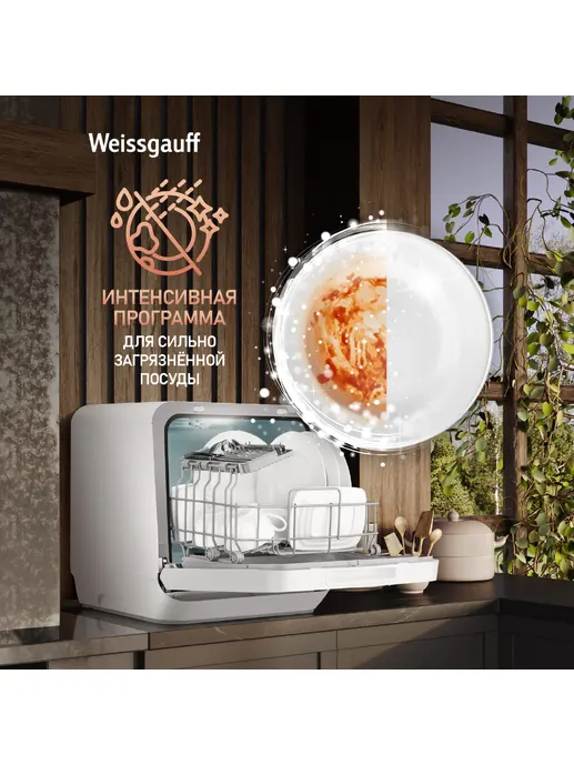 Посудомоечная машина Weissgauff TDW 4036 D