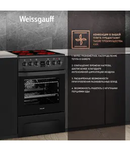 Стеклокерамическая плита Weissgauff WES 2V16 BE на скидке