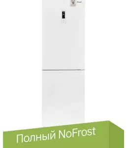 Холодильник Weissgauff WRK 185 Total NoFrost Inverter White на скидке