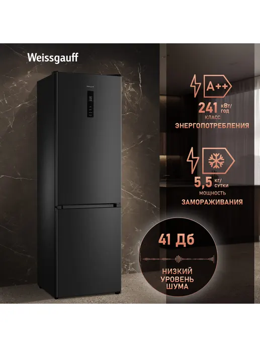 Холодильник Weissgauff WRK 2000 Total NoFrost Inverter Dark Grey