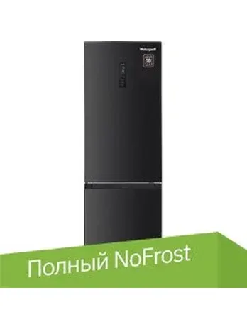 Холодильник Weissgauff WRK 2000 Total NoFrost Inverter Inox