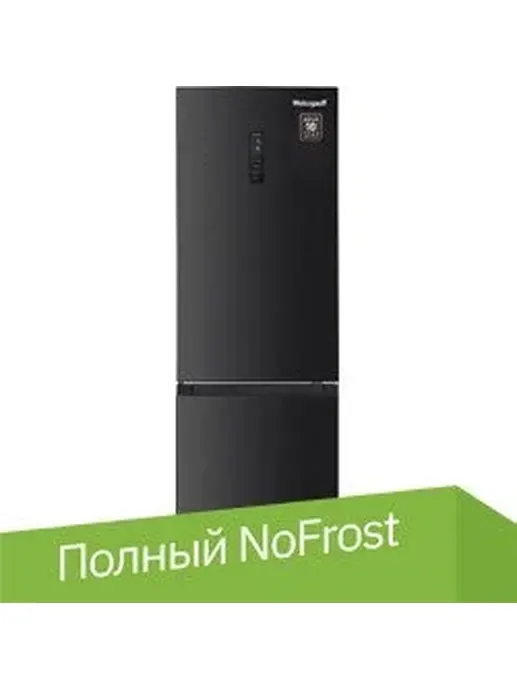 Холодильник Weissgauff WRK 2000 Total NoFrost Inverter Inox