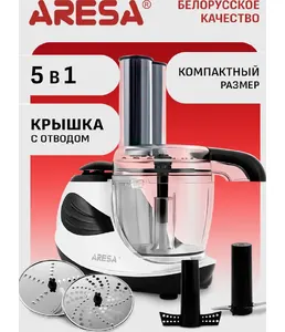 Кухонный комбайн ARESA AR-1706 на скидке