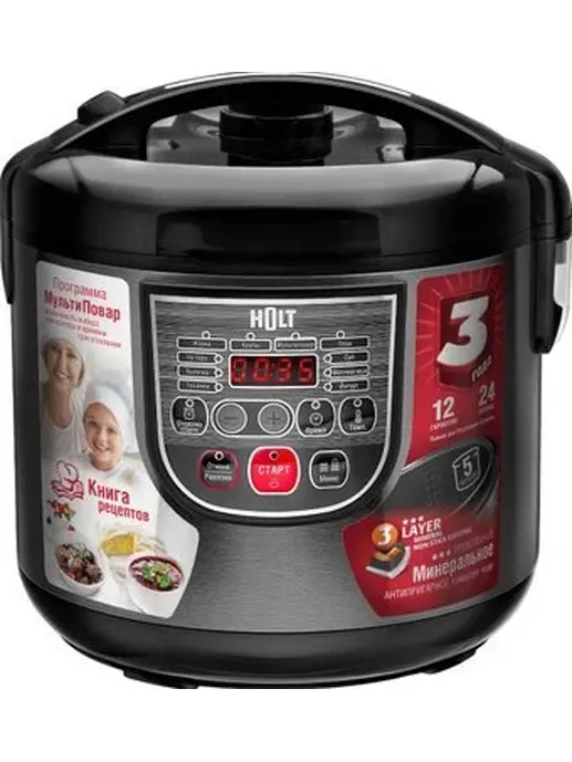 Мультиварка Holt HT-MC-006/Китай//Пр-во - Китай/
