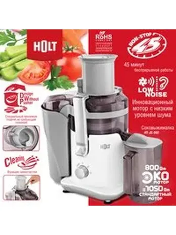 Соковыжималка Holt HT-JC-002/Литва//Пр-во - Китай/