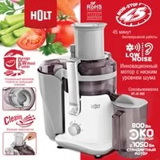 Соковыжималка Holt HT-JC-002/Пр-во - Китай/