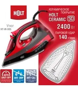 Утюг Holt HT-IR-005 красный/Россия//Пр-во - Китай/ на скидке