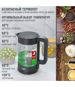 Чайник Holt HT-KT-027/Китай//Пр-во - Китай/ на скидке