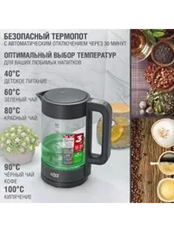 Чайник Holt HT-KT-027/Китай//Пр-во - Китай/