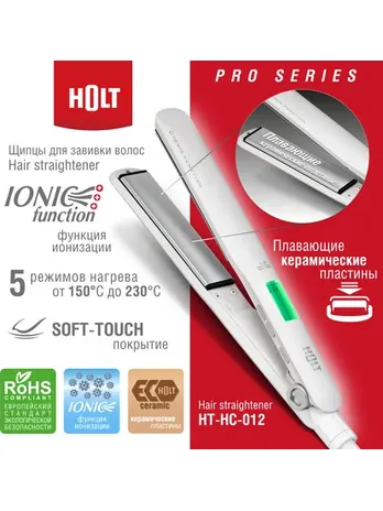 Щипцы для завивки волос Holt HT-HC-012/Россия//Пр-во - Китай/