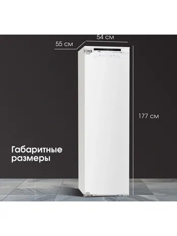 Zigmund & Shtain BR 06 X, Холодильник