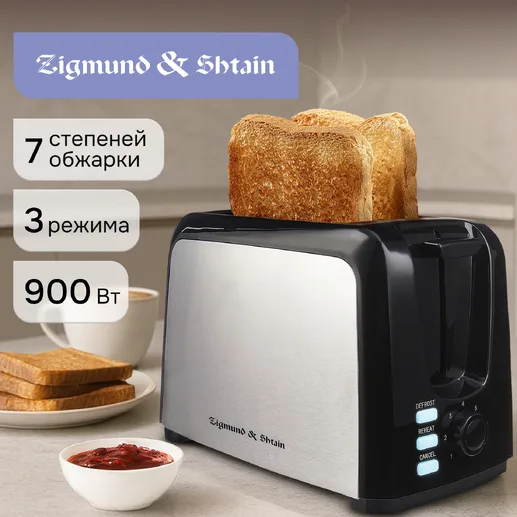 Zigmund & Shtain  Kuchen-Meister ST-89, тостер
