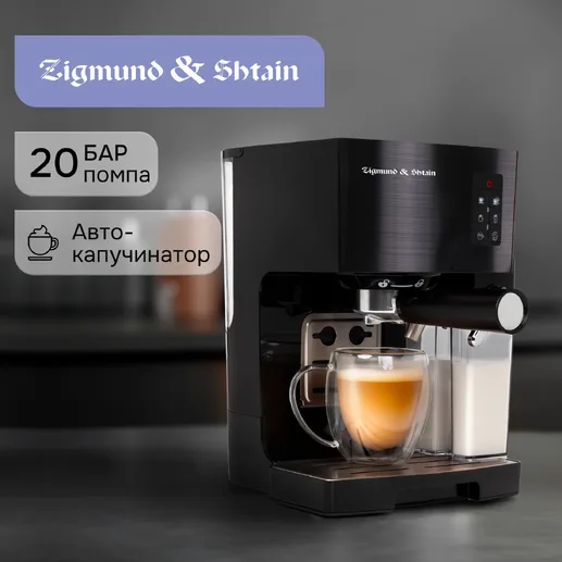Zigmund & Shtain ZCM-889, Кофеварка