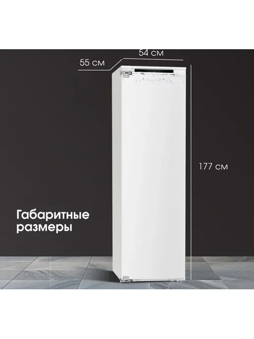 Zigmund & Shtain BR 06 X, Холодильник