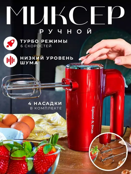 Zigmund & Shtain  ZHM-151, миксер