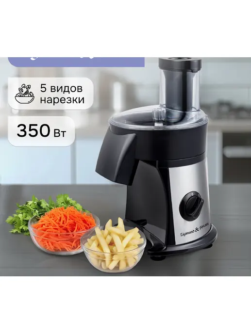 Zigmund & Shtain SM-24, Мультирезка