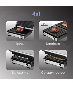 Zigmund & Shtain ZEG-931, Гриль электрический на скидке