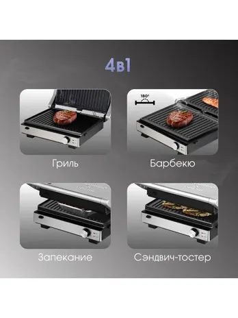 Zigmund & Shtain ZEG-931, Гриль электрический