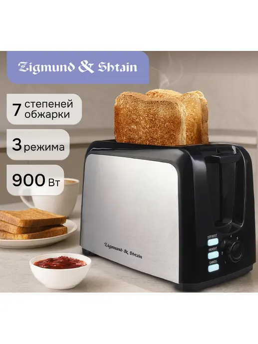 Zigmund & Shtain  Kuchen-Meister ST-89, тостер