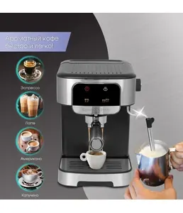 Zigmund & Shtain Al Caffe ZCM-881, Кофеварка на скидке