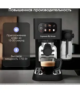 Zigmund & Shtain Al Caffe ZCM-882, Кофеварка на скидке