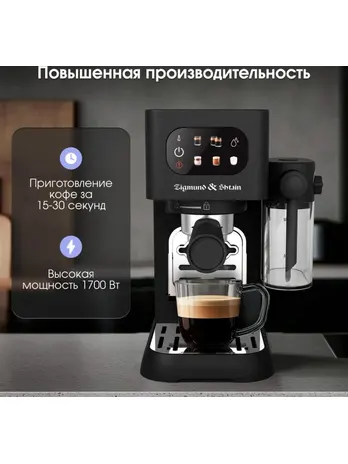 Zigmund & Shtain Al Caffe ZCM-882, Кофеварка