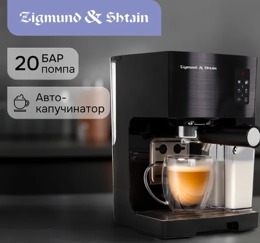 Zigmund & Shtain ZCM-889, Кофеварка